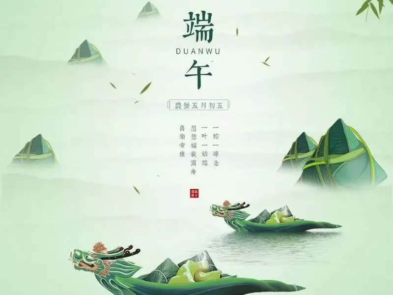 Dragon Boat Festival Celebrations and Holiday Arrangements in 2025